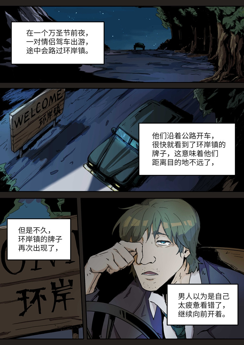 月虫 Chapter-3 红酒 第1页