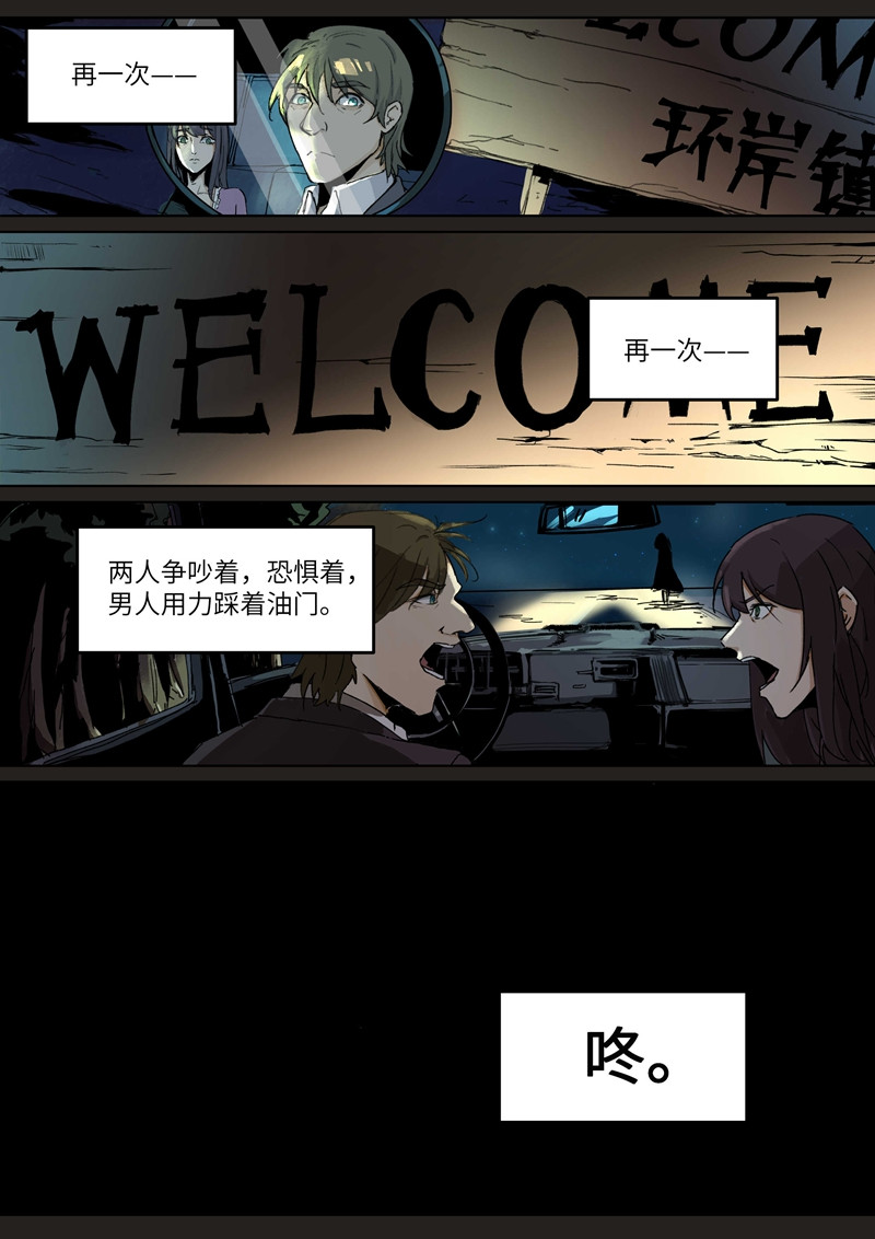 月虫 Chapter-3 红酒 第2页
