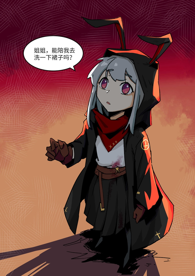 月虫 Chapter-3 红酒 第11页