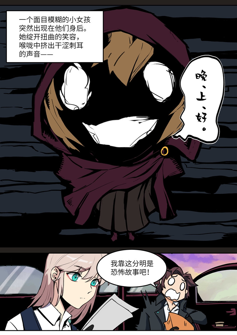月虫 Chapter-3 红酒 第4页