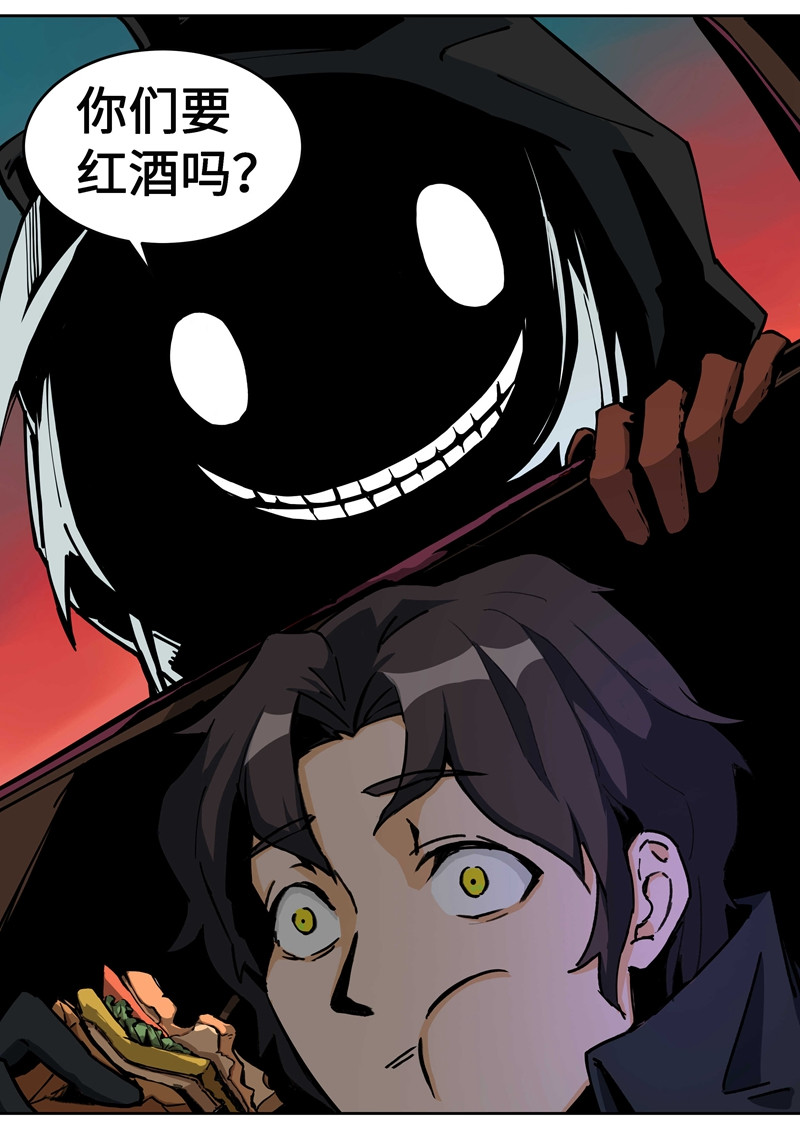 月虫 Chapter-3 红酒 第6页