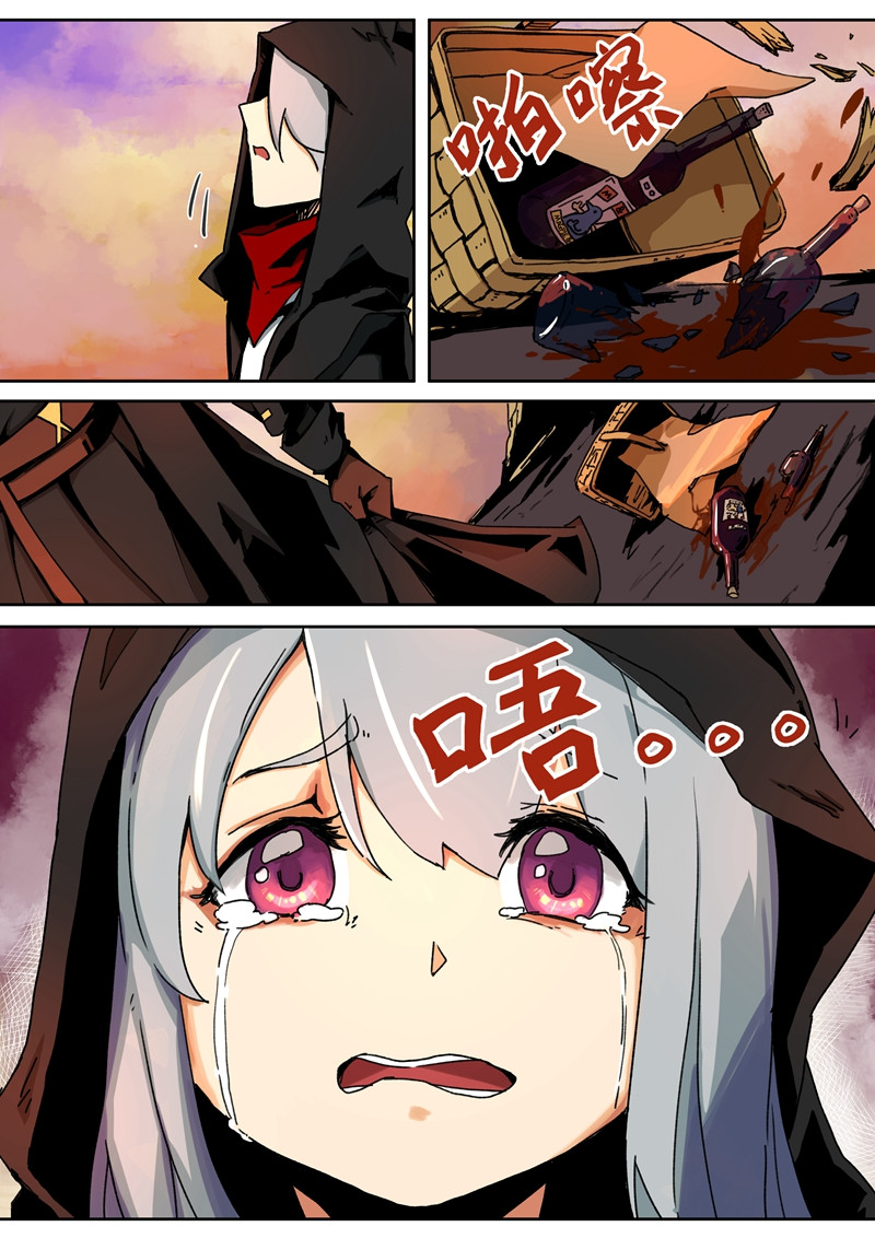 月虫 Chapter-3 红酒 第8页