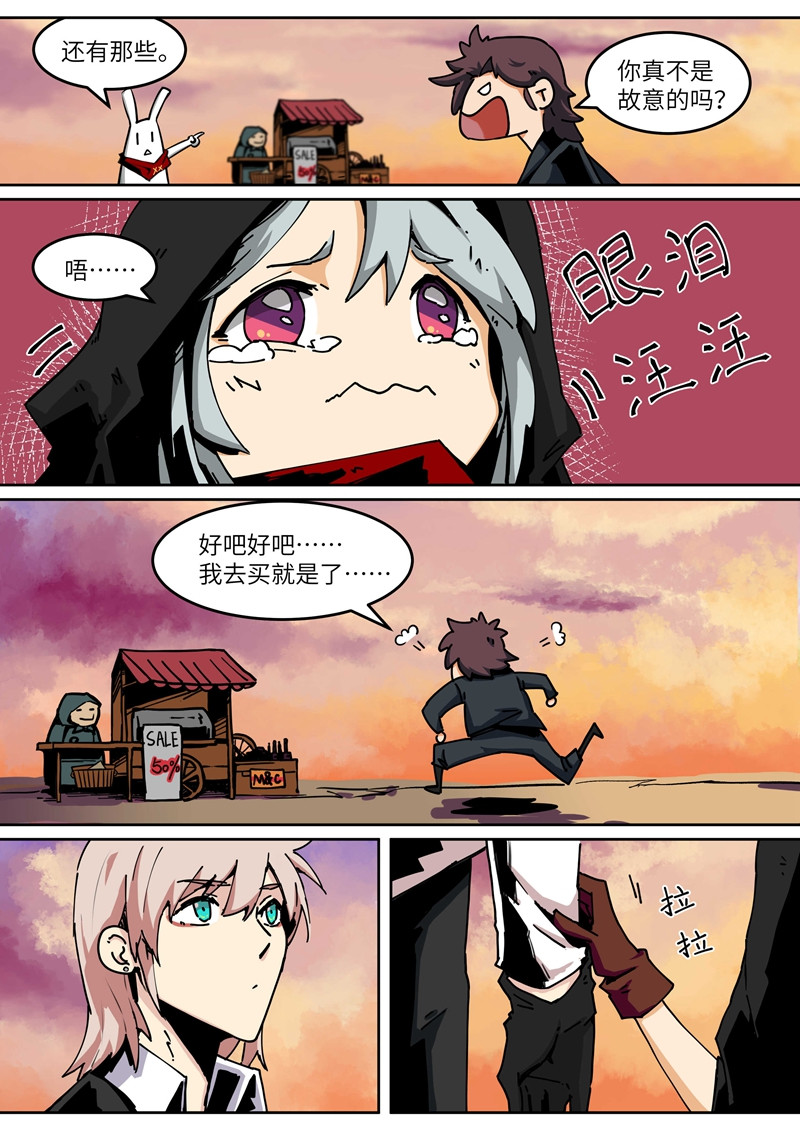 月虫 Chapter-3 红酒 第10页