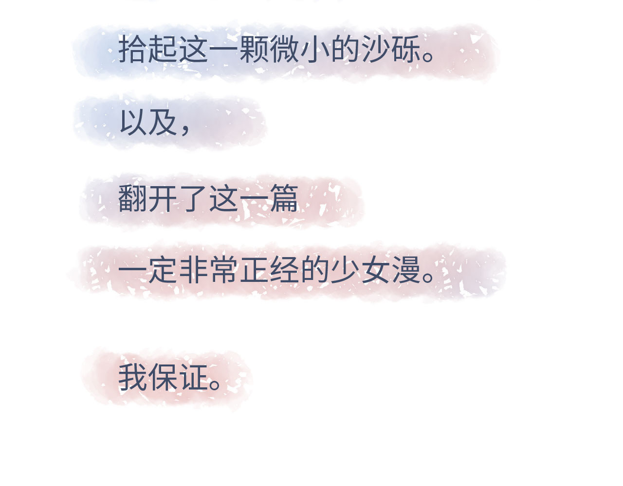 樱落 第3页