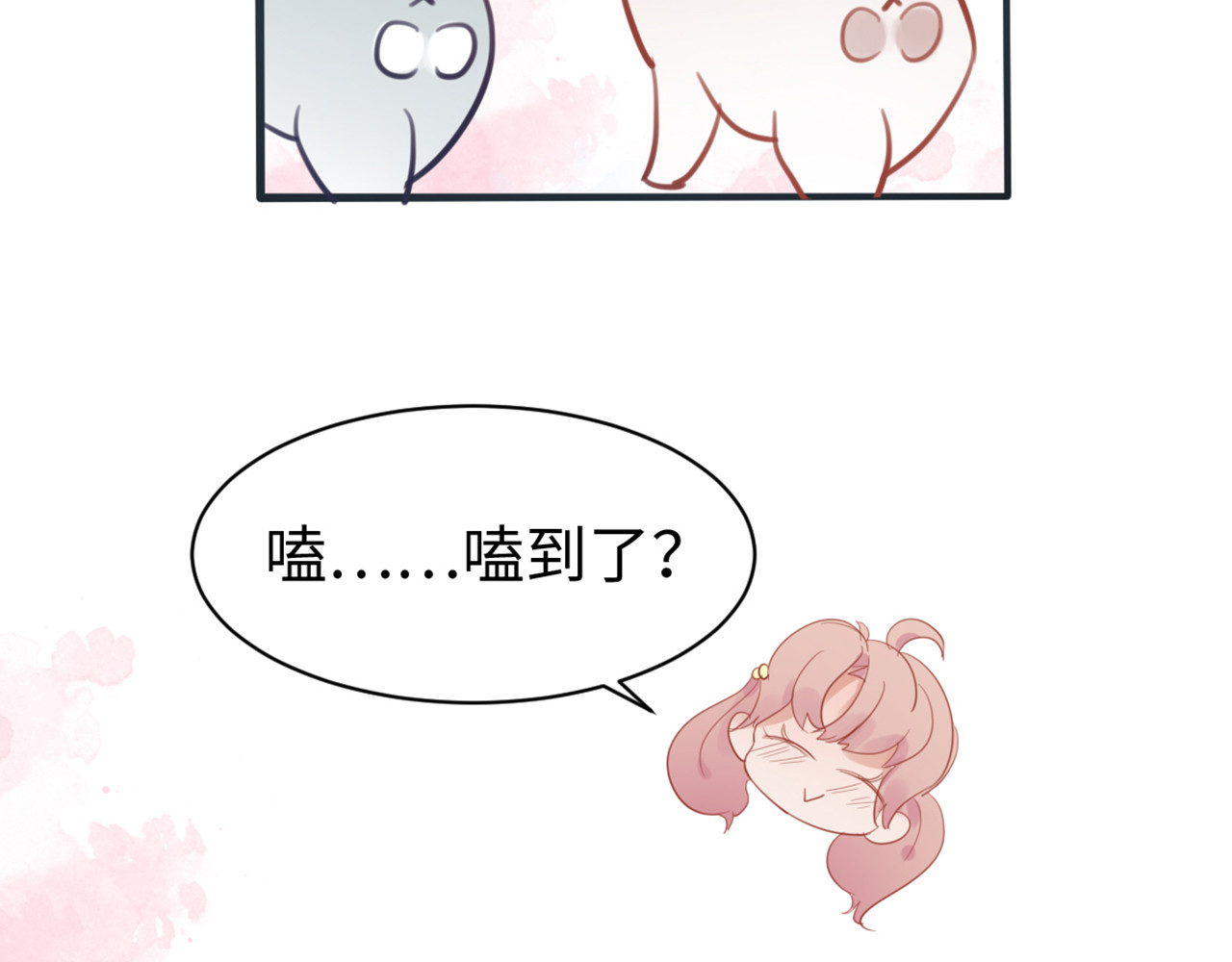 樱落 1.我有一个大胆想法！ 第33页