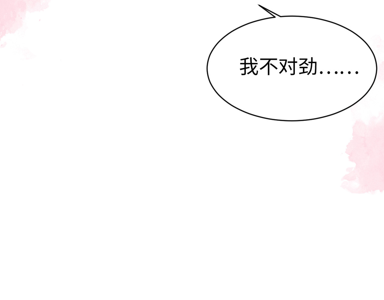 樱落 1.我有一个大胆想法！ 第34页
