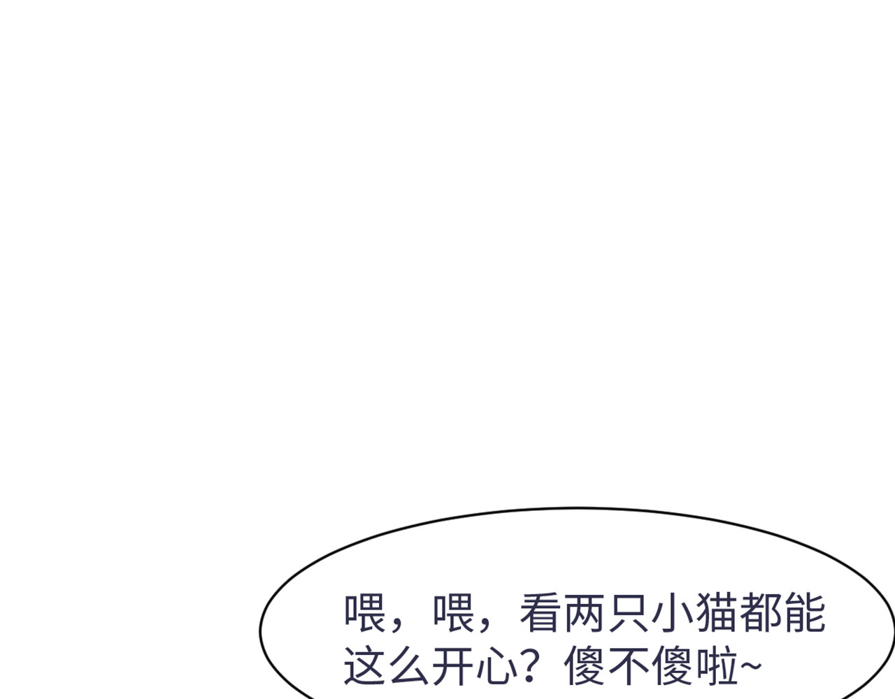 樱落 1.我有一个大胆想法！ 第35页