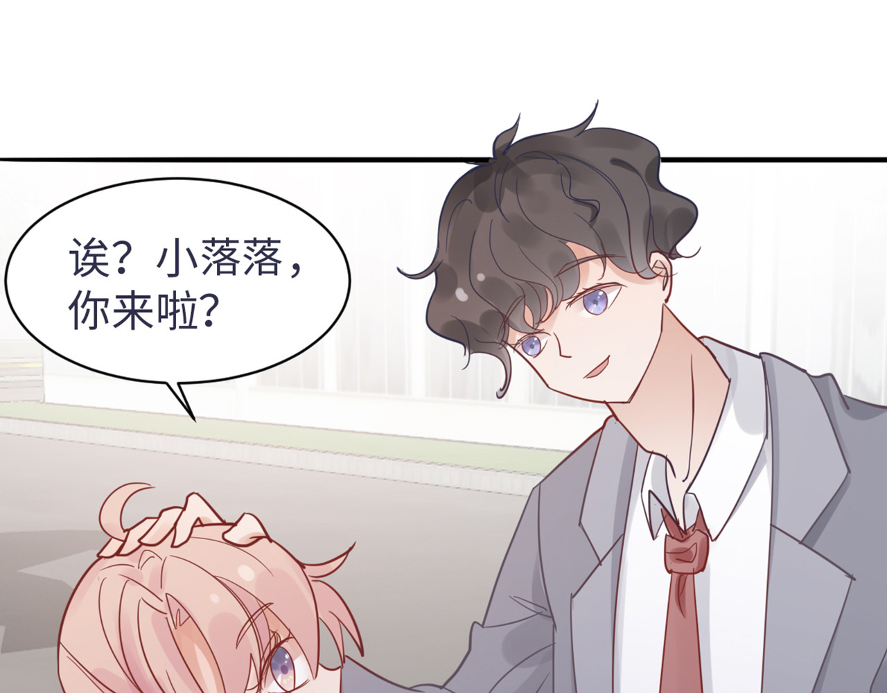 樱落 1.我有一个大胆想法！ 第38页