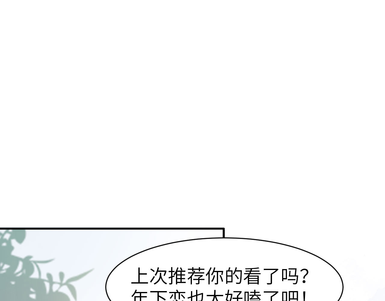 樱落 第5页