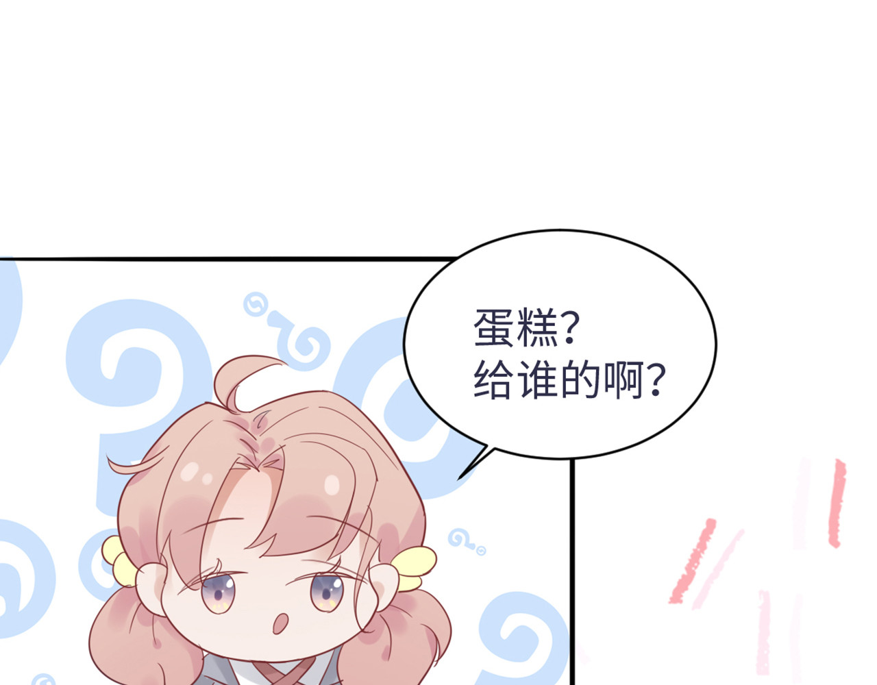 樱落 1.我有一个大胆想法！ 第47页