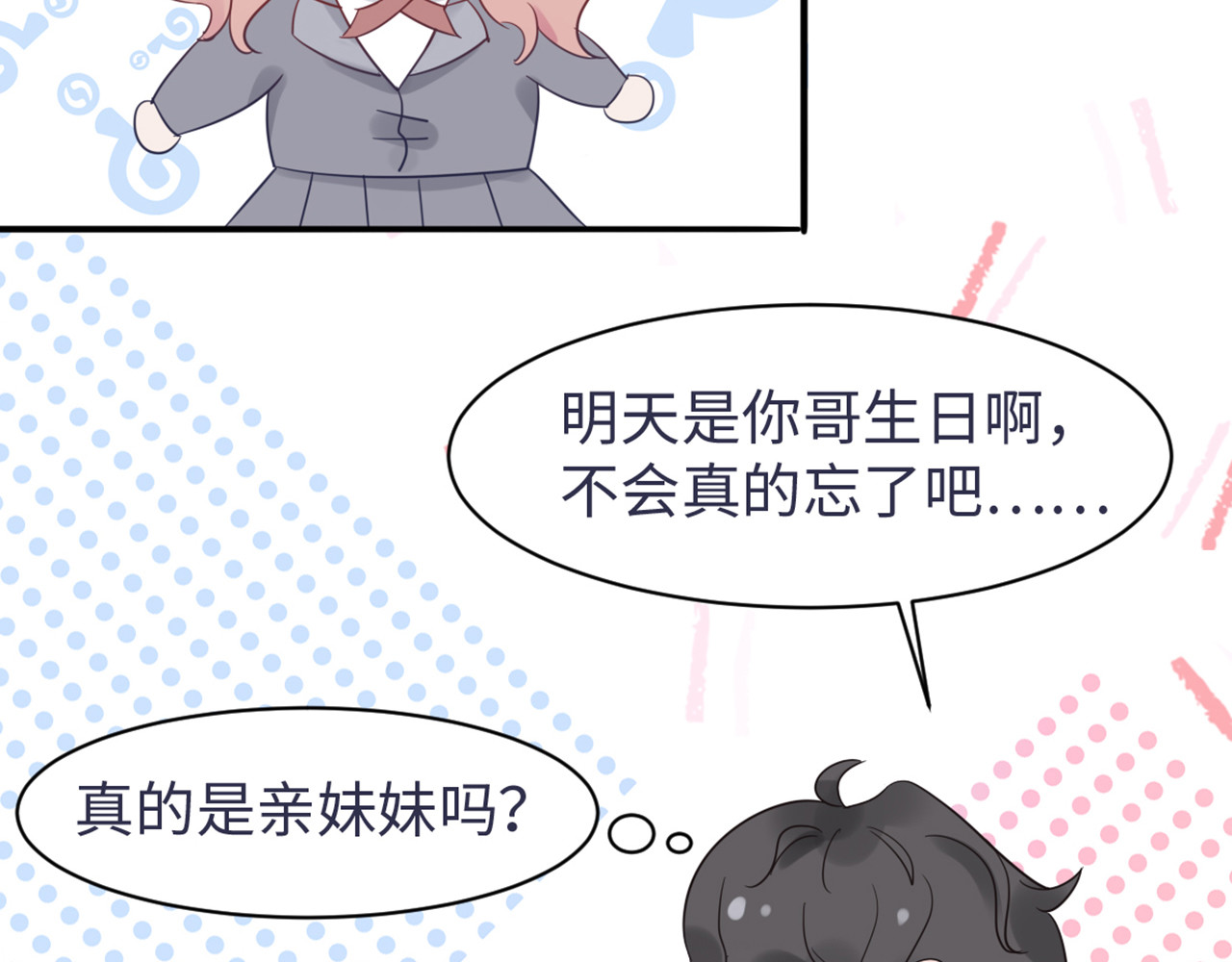 樱落 1.我有一个大胆想法！ 第48页