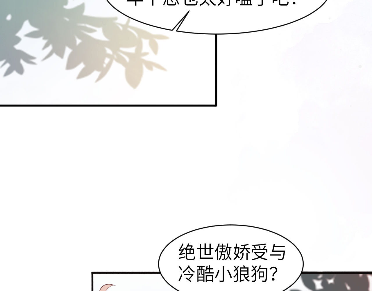 樱落 第6页