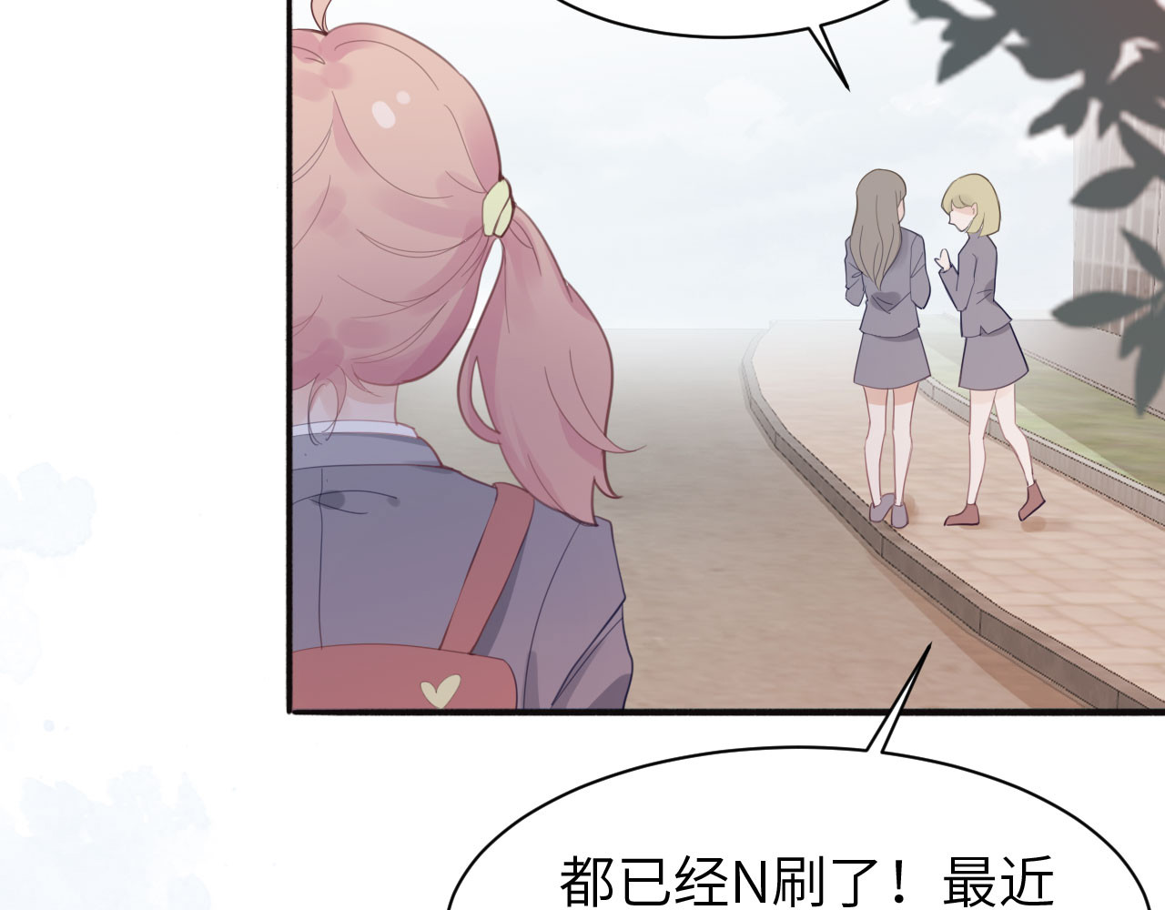 樱落 第7页
