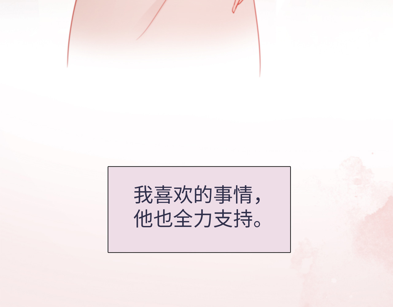 樱落 1.我有一个大胆想法！ 第66页