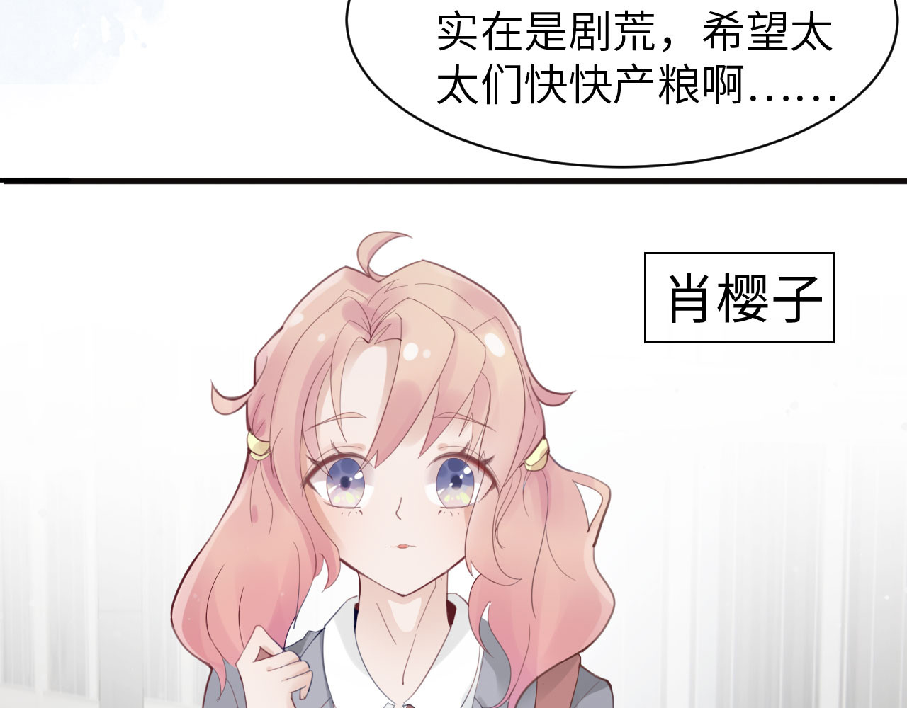樱落 第8页