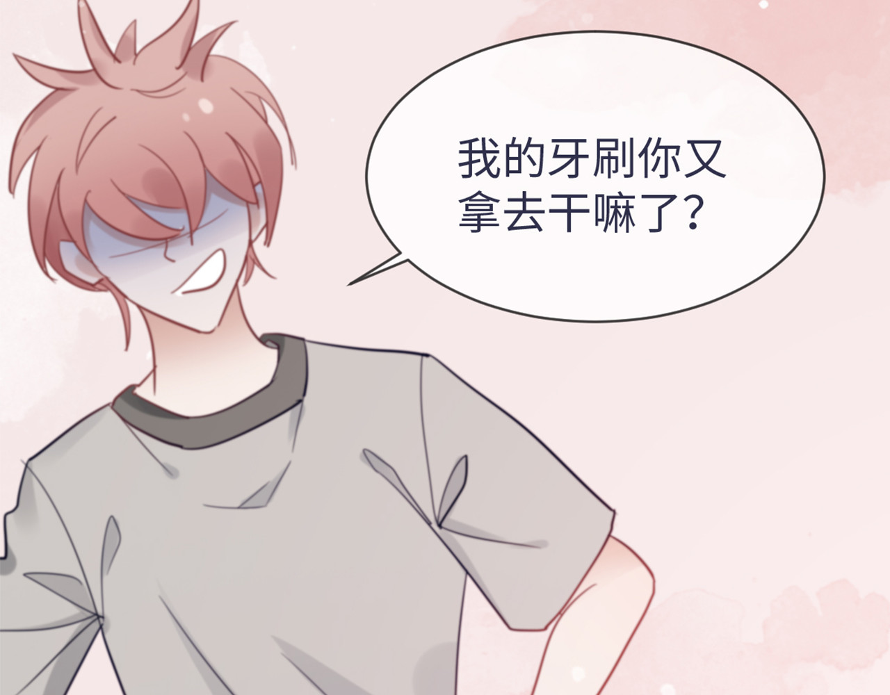 樱落 1.我有一个大胆想法！ 第71页