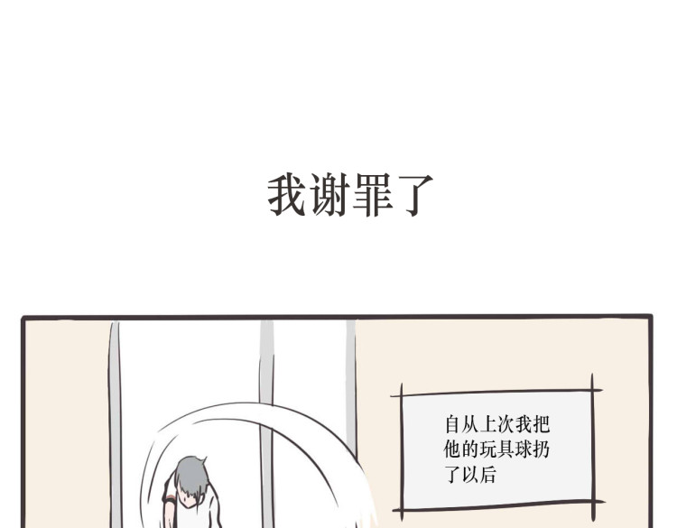 家有猫妖 我谢罪了 第1页