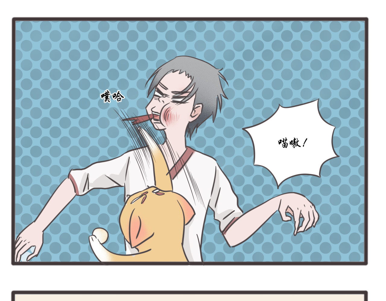 家有猫妖 我谢罪了 第19页