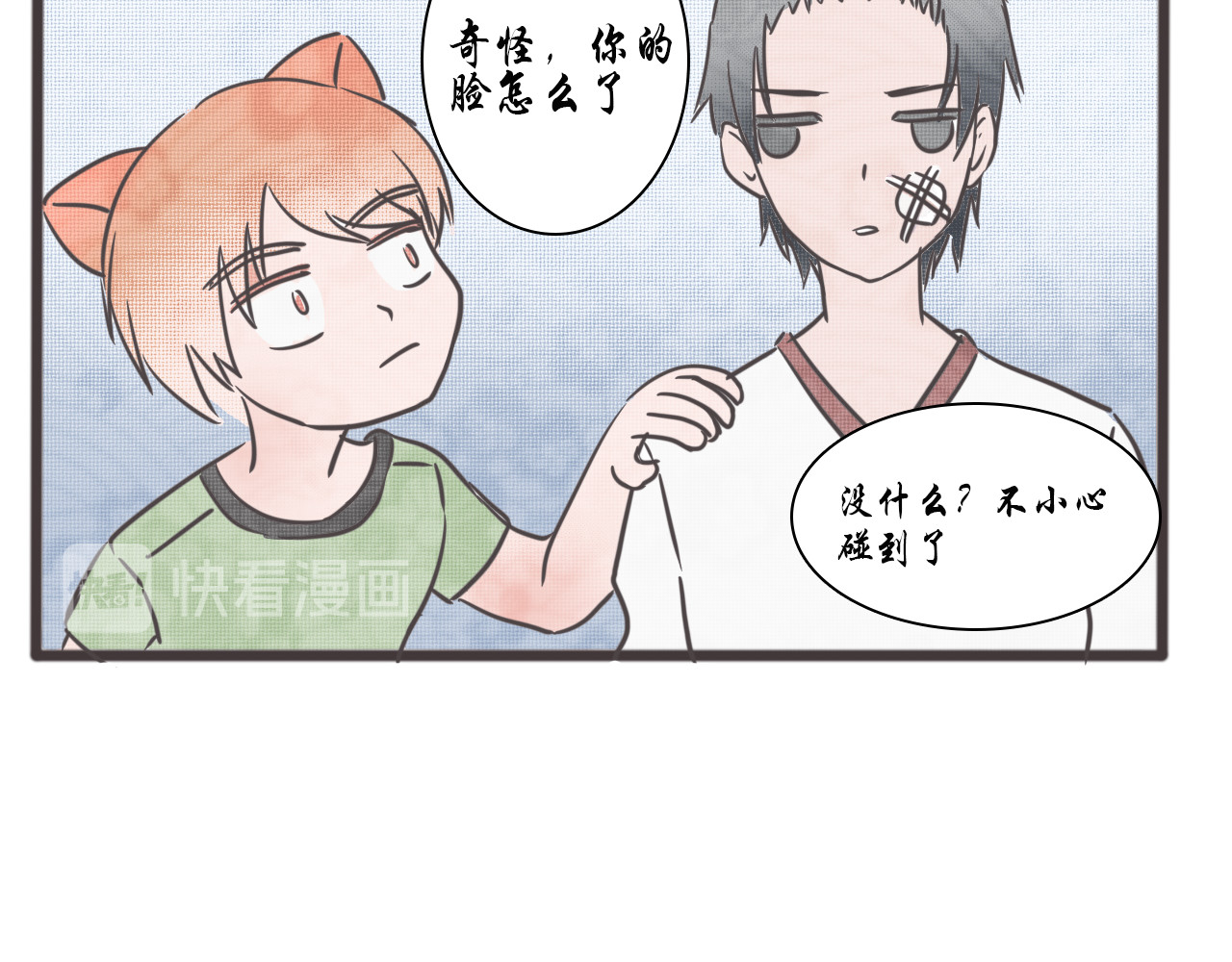 家有猫妖 我谢罪了 第23页