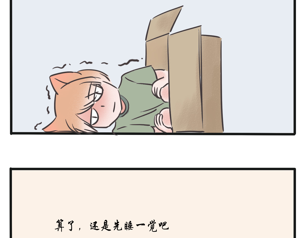 家有猫妖 我谢罪了 第27页