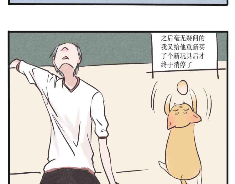 家有猫妖 我谢罪了 第10页