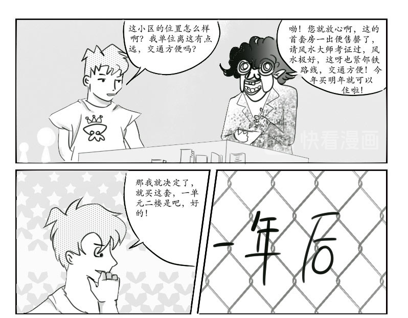 杀手First 第4页