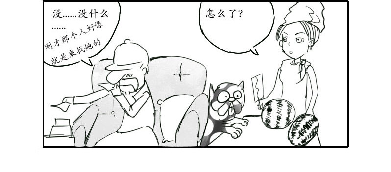 杀手First 第一章 第9页
