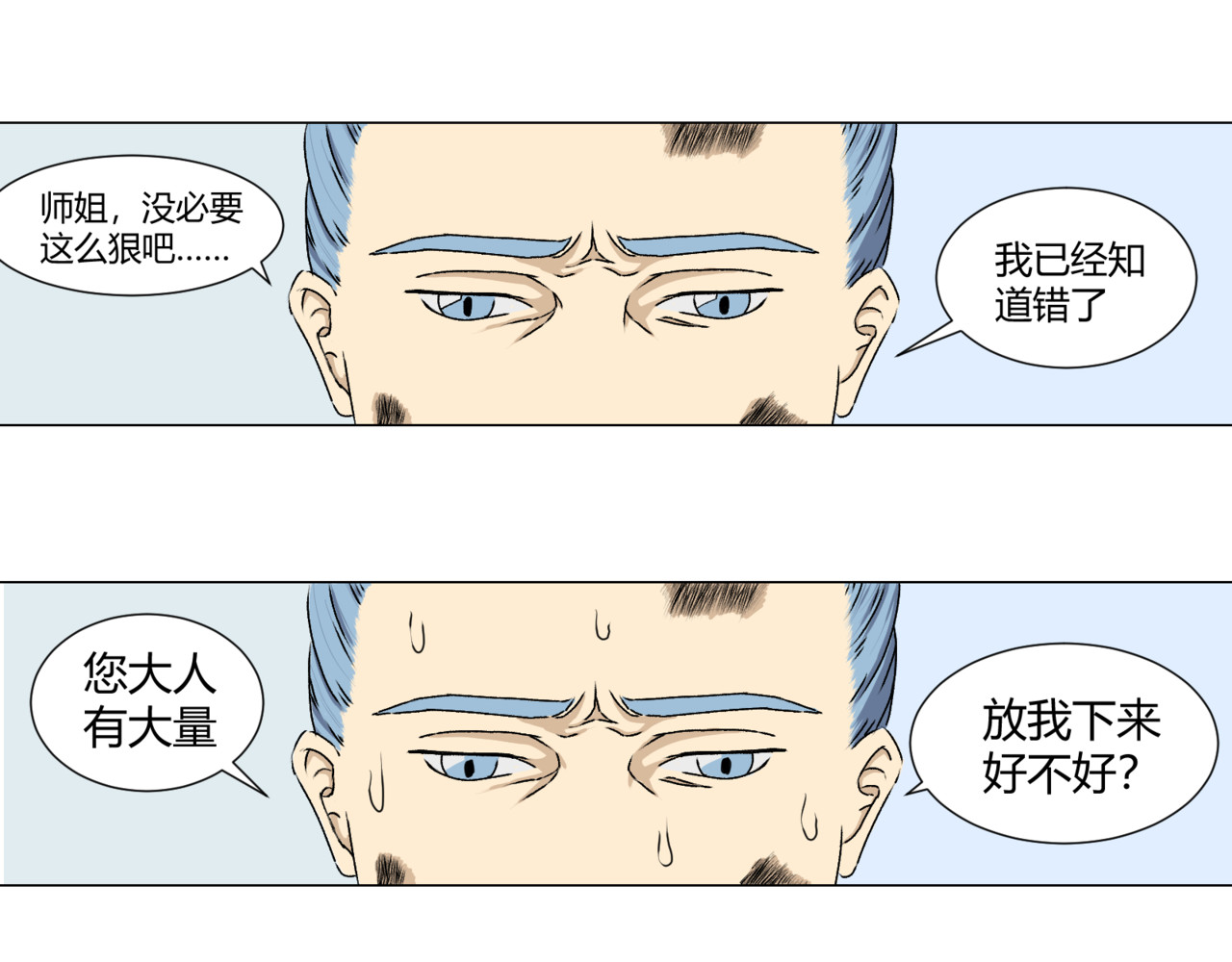 械与人 训练 第23页