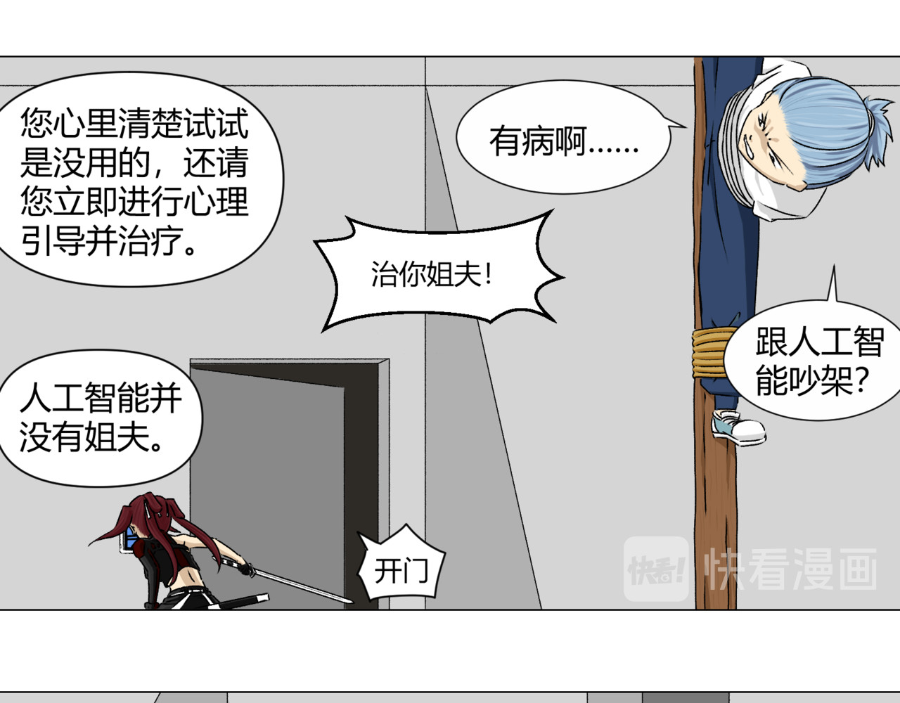 械与人 训练 第31页