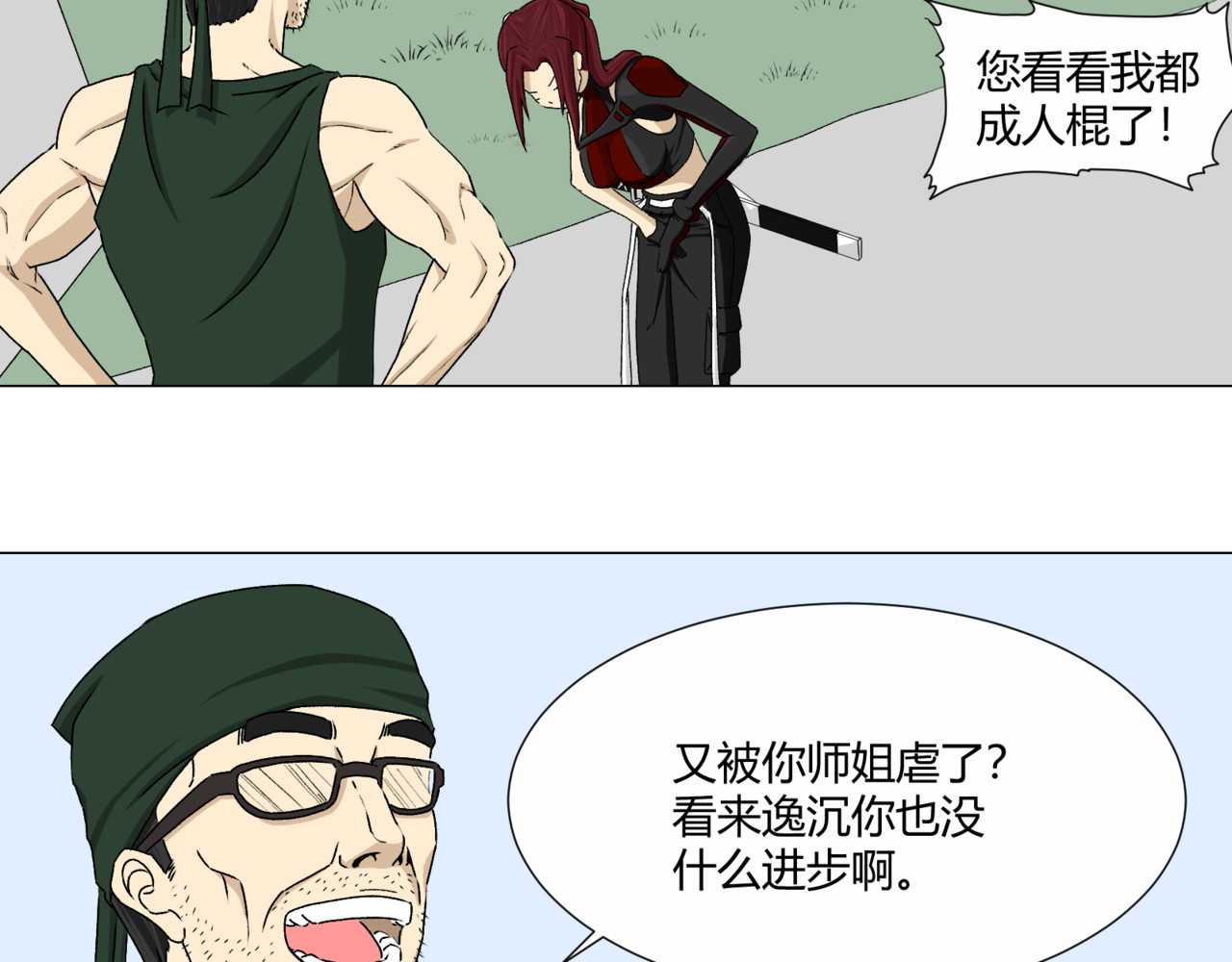 械与人 训练 第34页