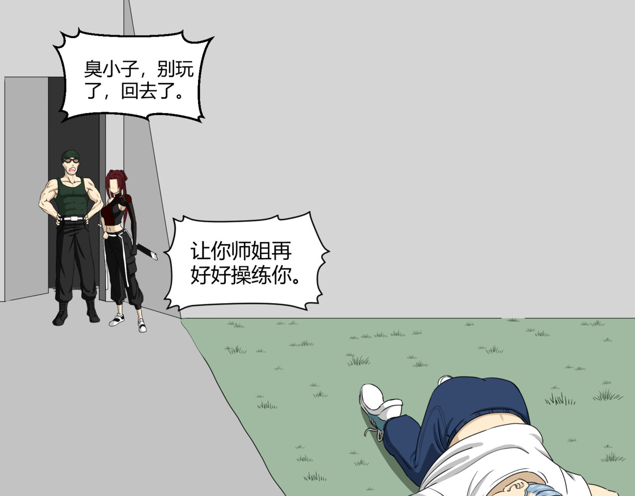 械与人 训练 第42页