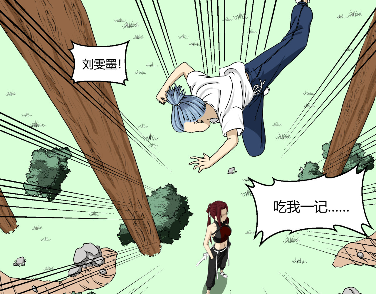 械与人 训练 第10页