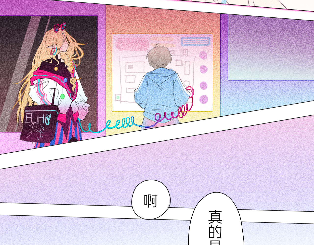 夜酌 去购物吧！ 第15页