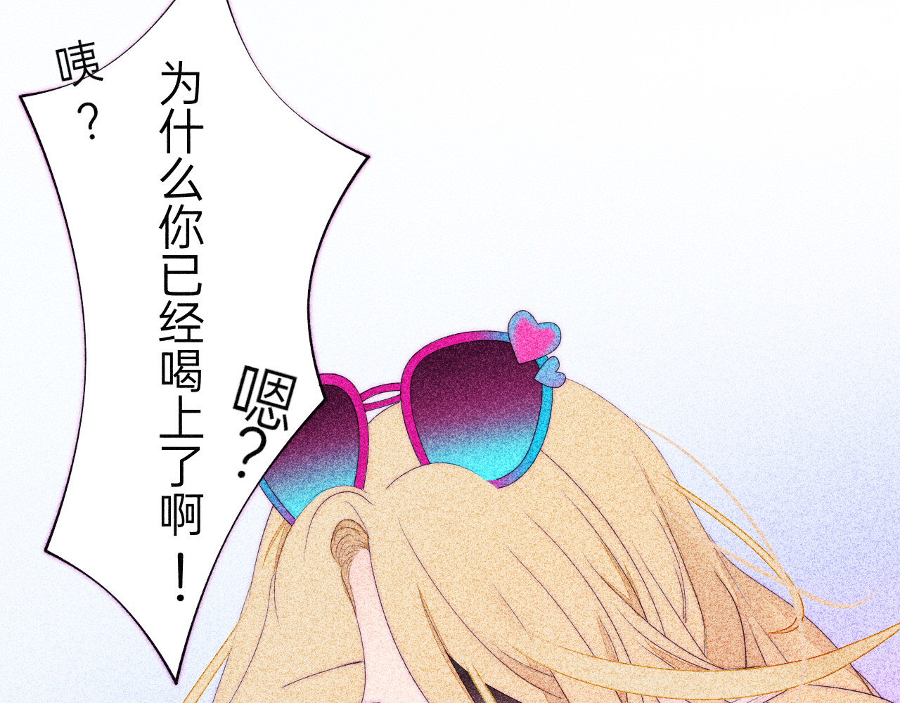 夜酌 去购物吧！ 第18页