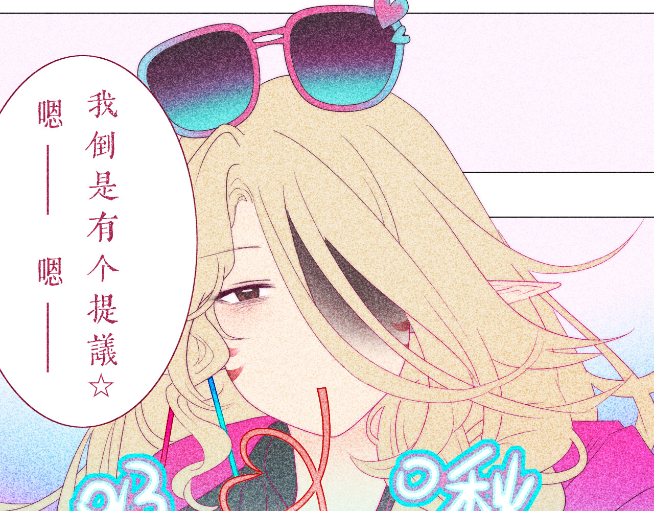 夜酌 去购物吧！ 第24页