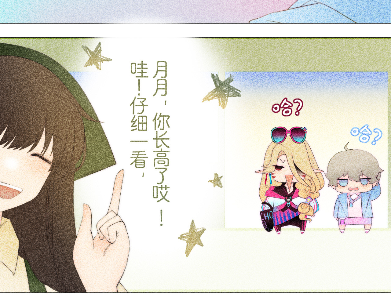 夜酌 去购物吧！ 第30页