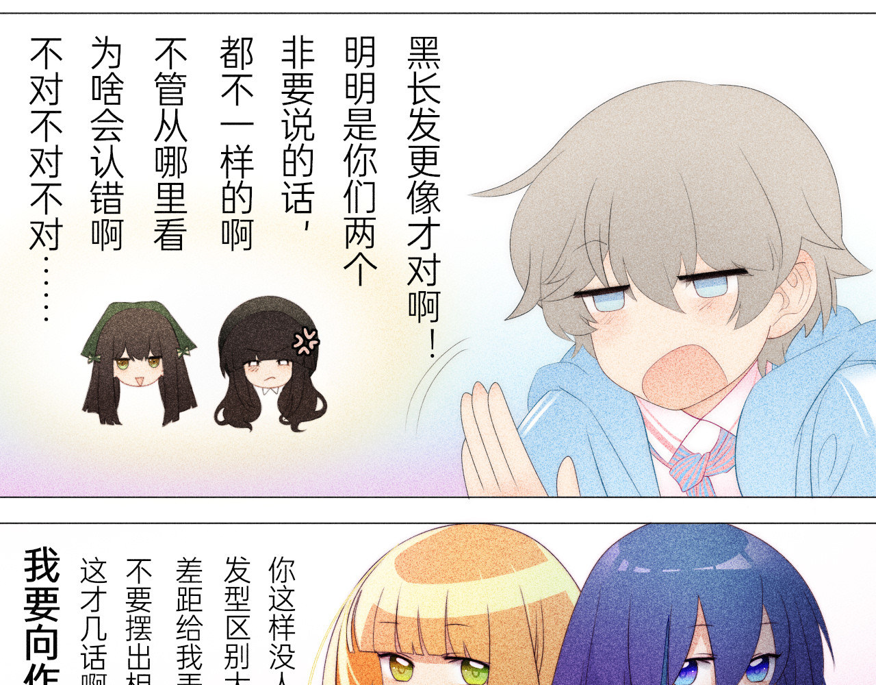夜酌 去购物吧！ 第31页