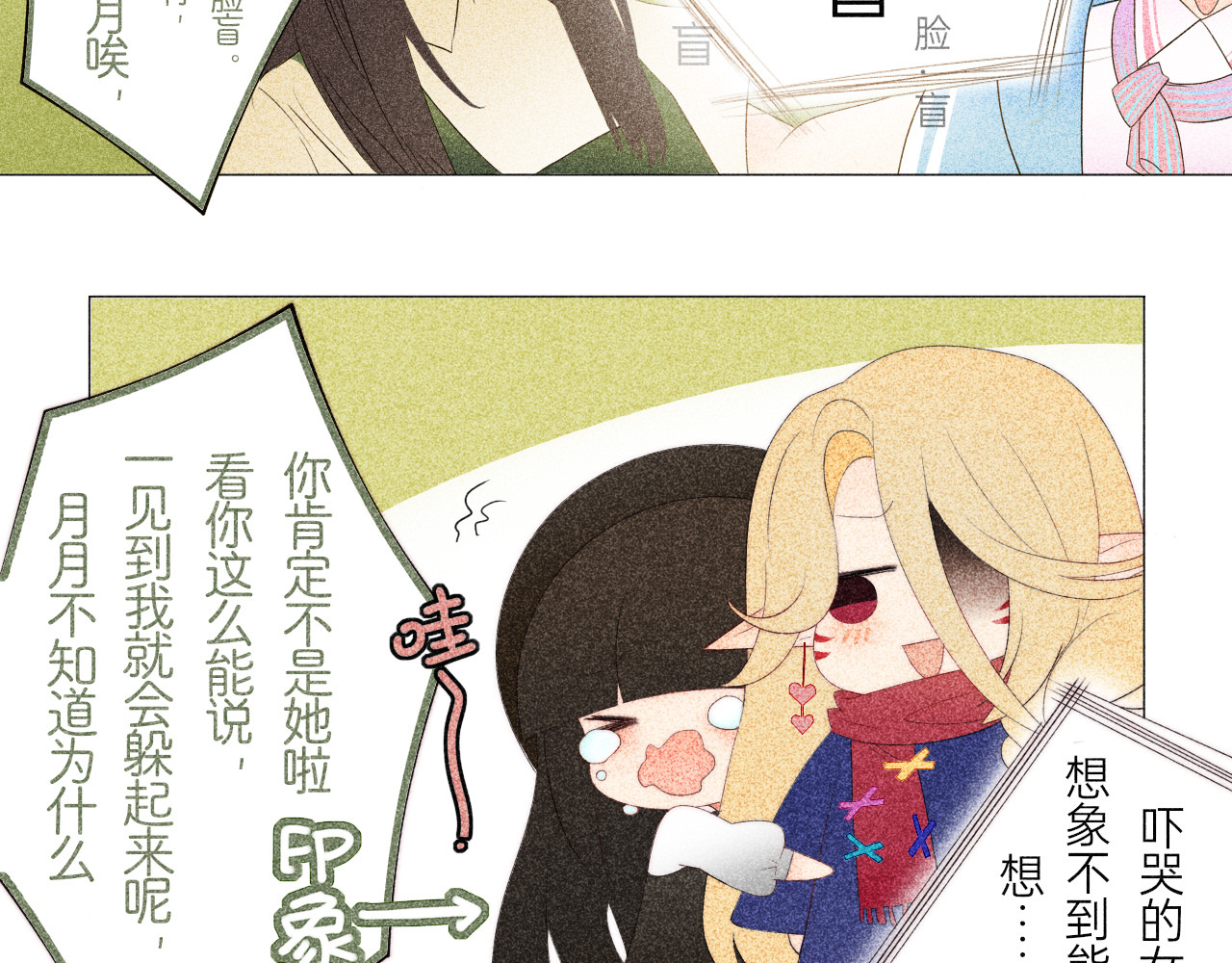 夜酌 去购物吧！ 第33页