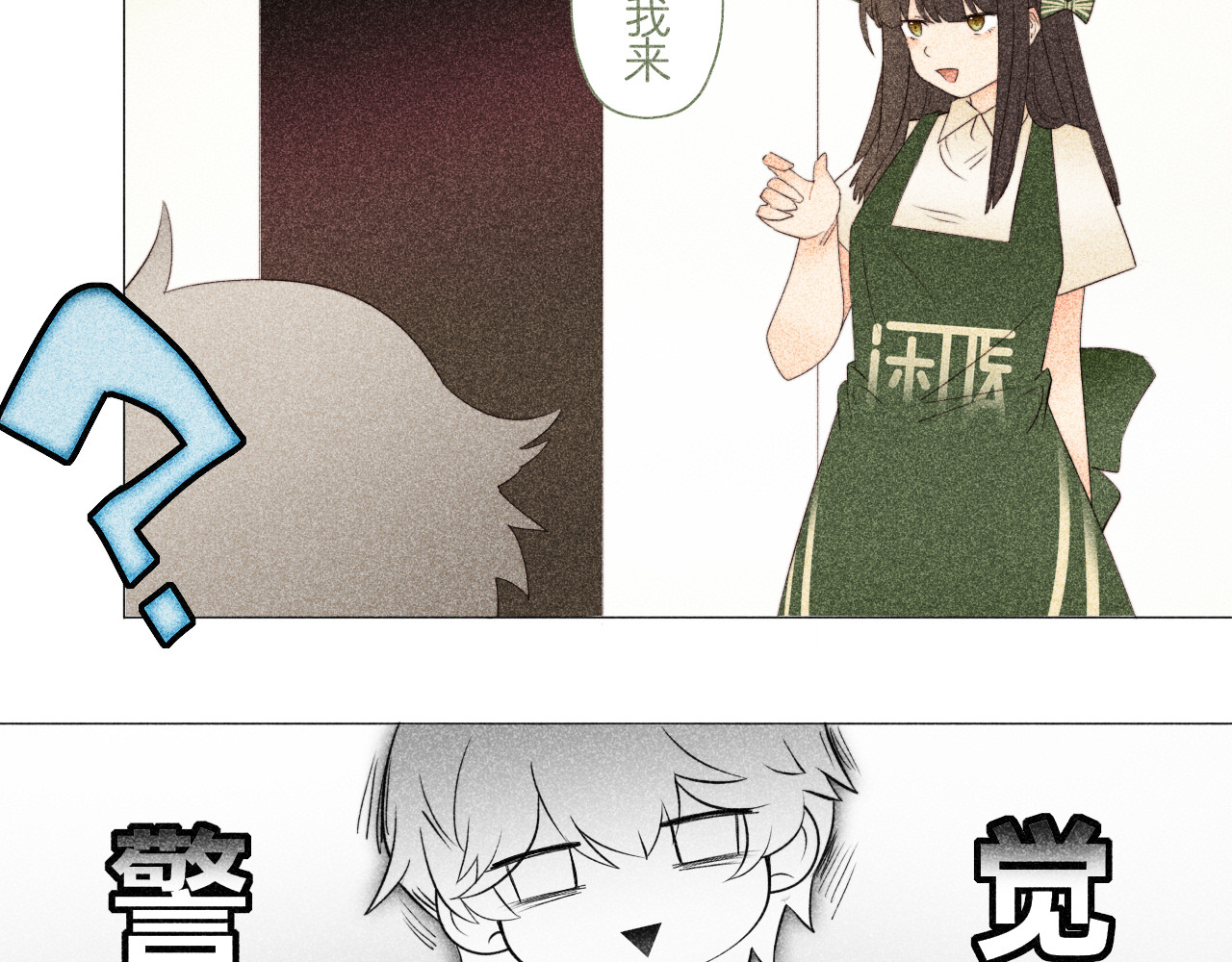 夜酌 去购物吧！ 第37页