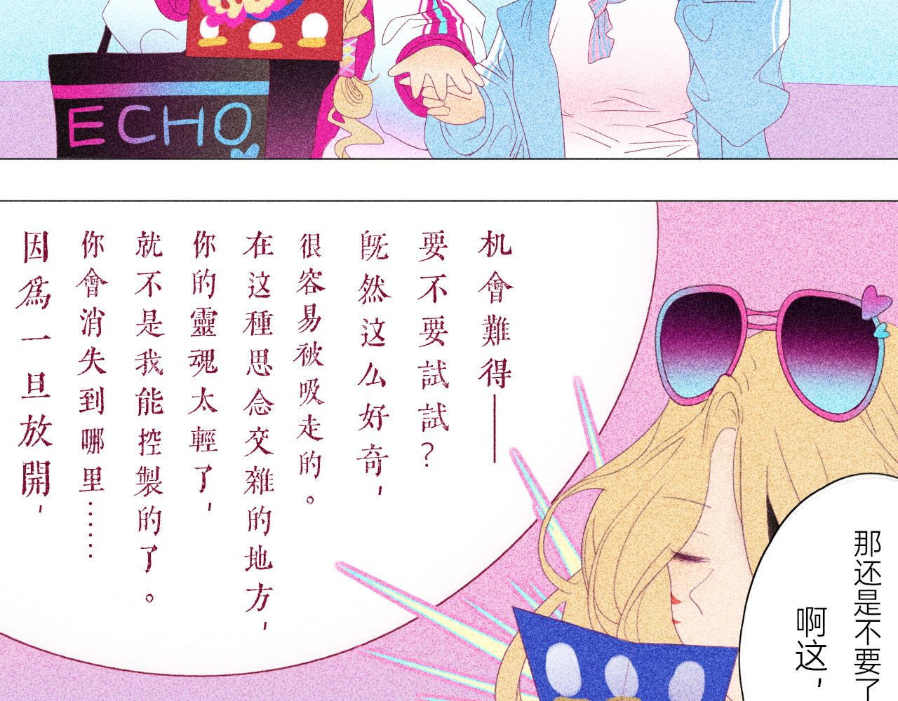 夜酌 去购物吧！ 第5页