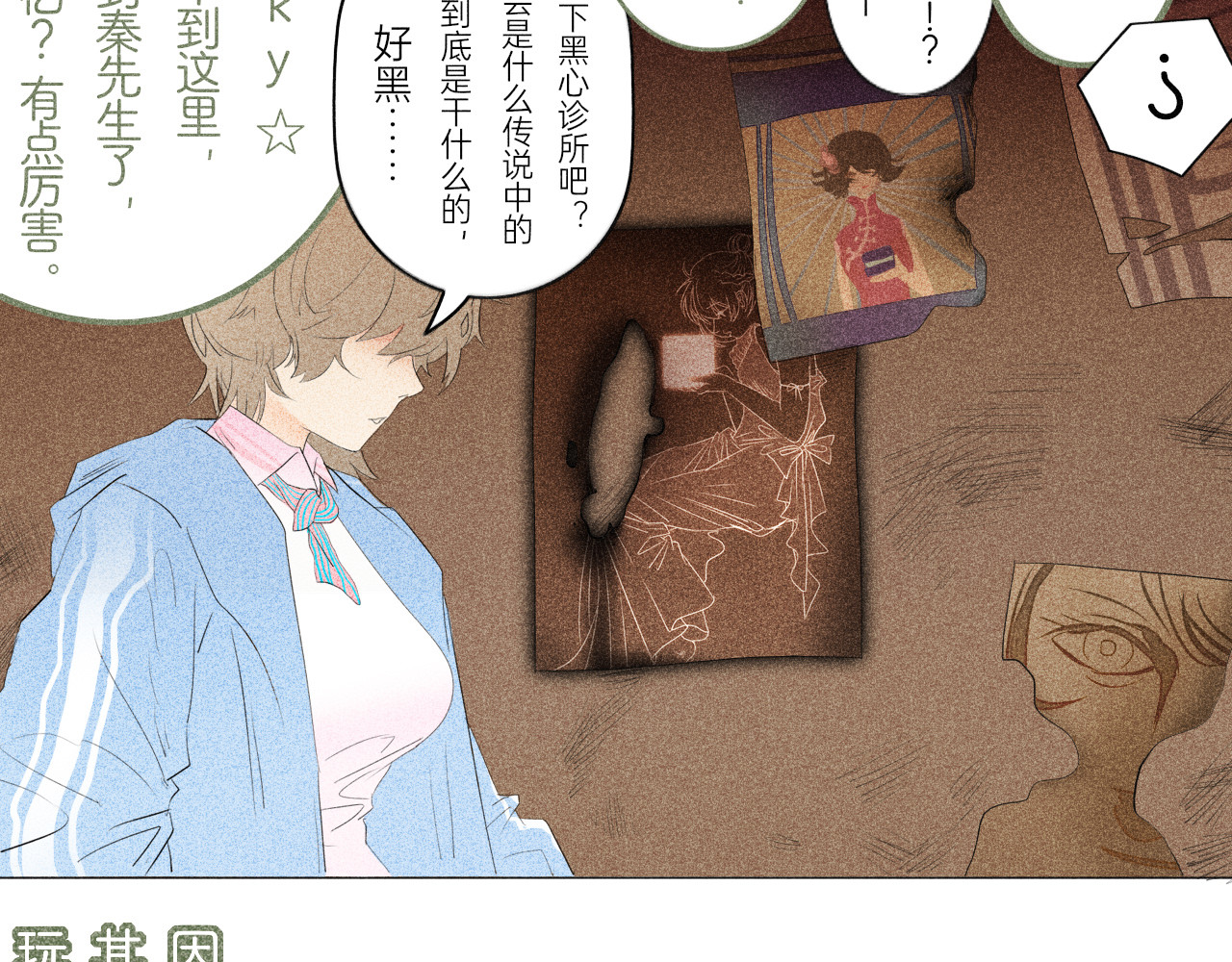 夜酌 去购物吧！ 第42页