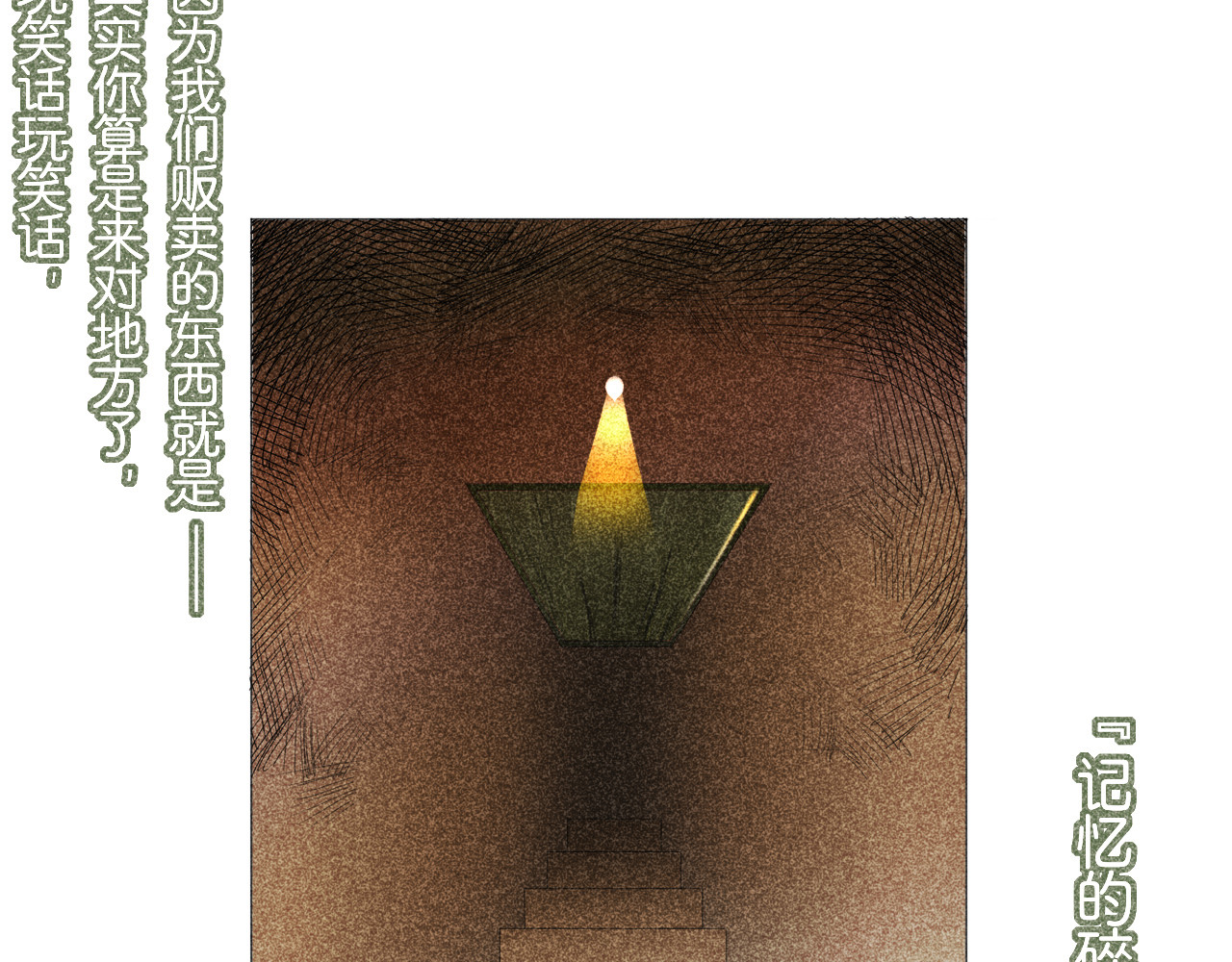 夜酌 去购物吧！ 第43页