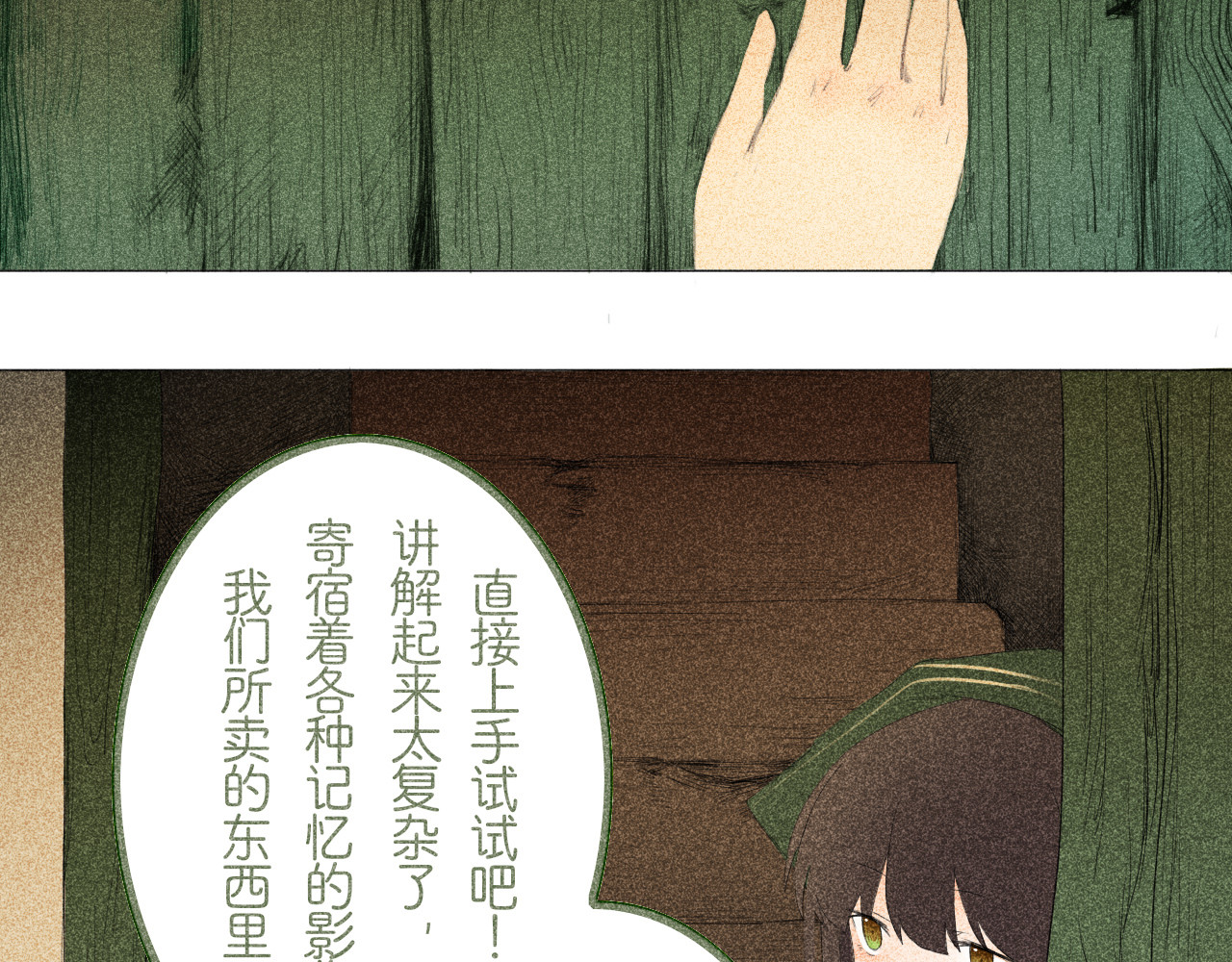 夜酌 去购物吧！ 第45页