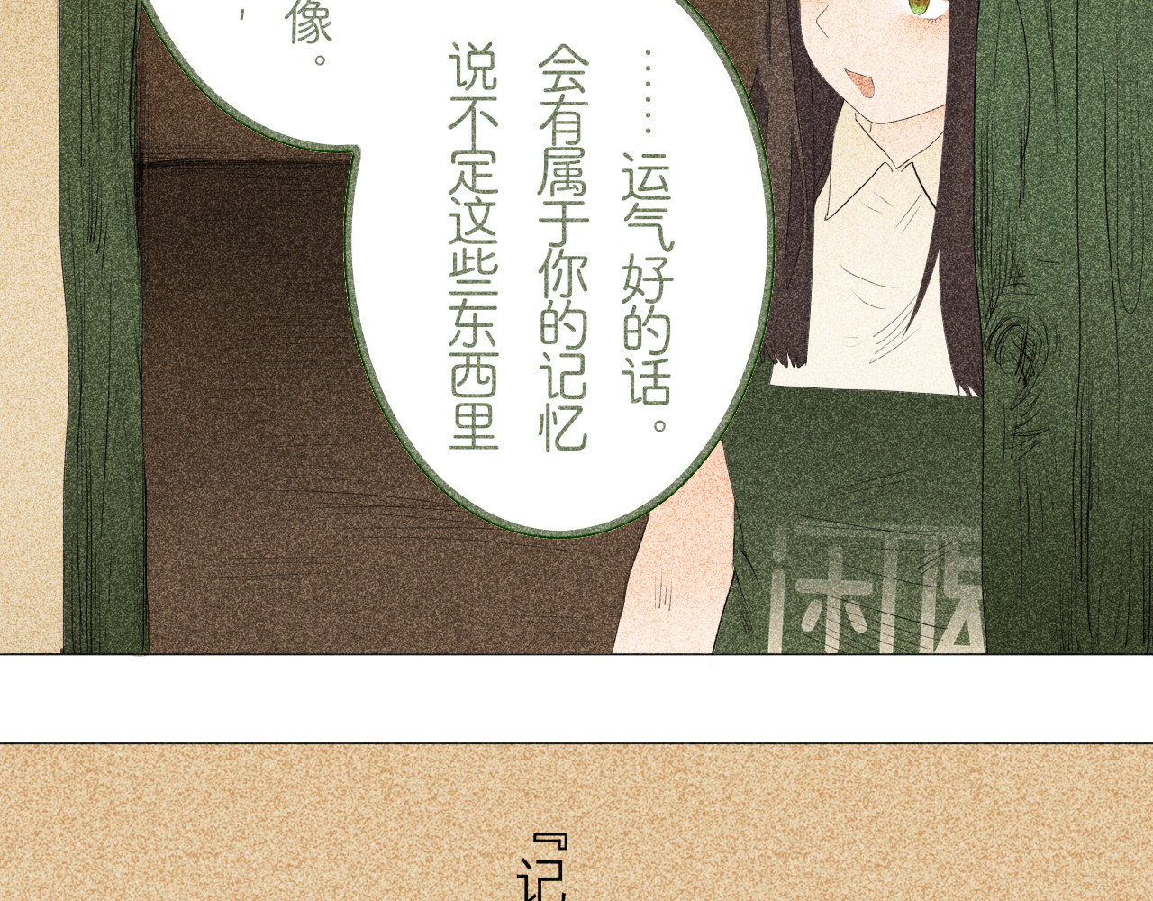夜酌 去购物吧！ 第46页