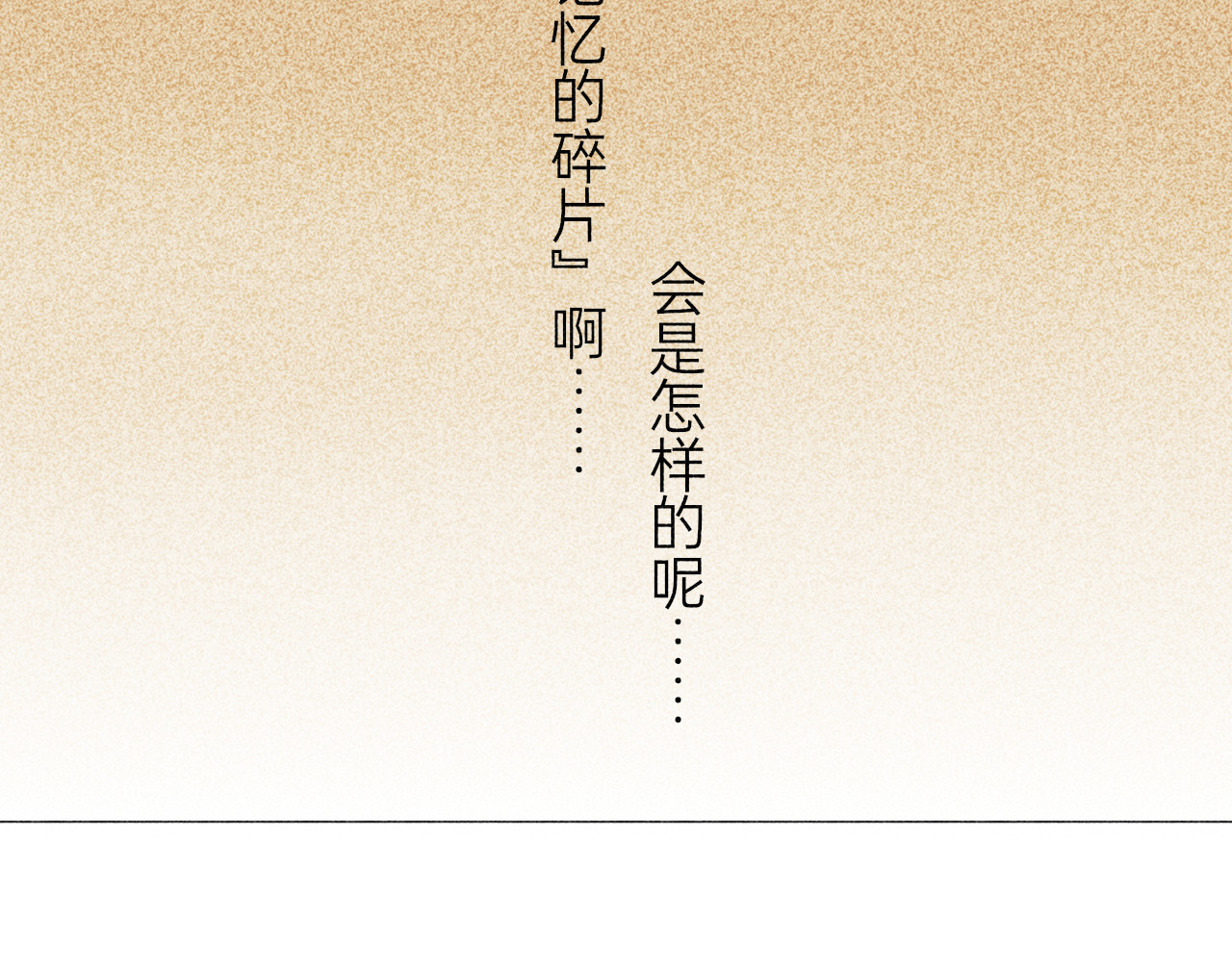 夜酌 去购物吧！ 第47页