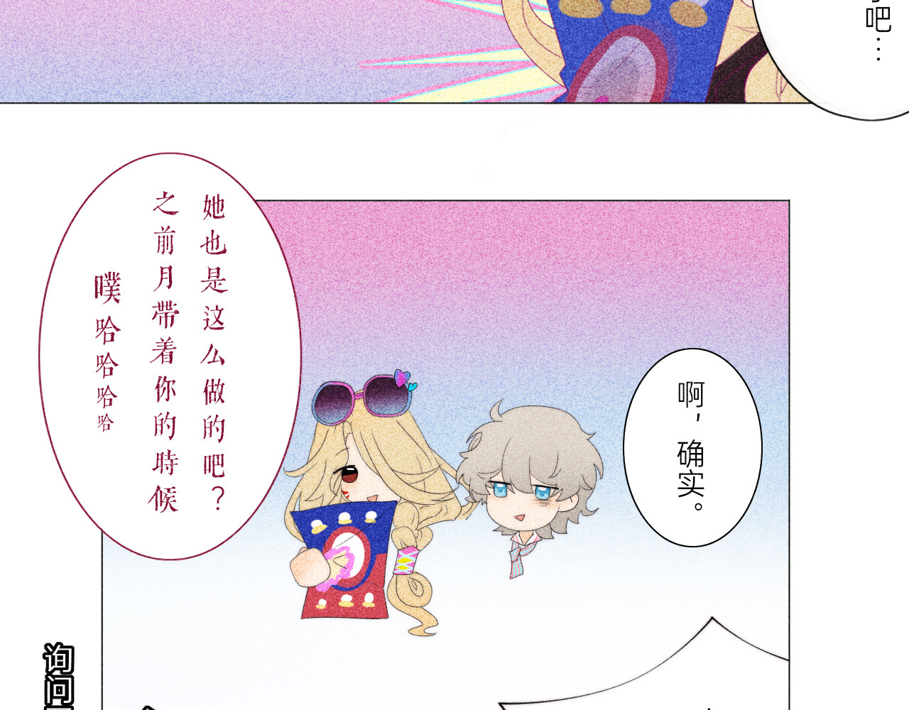 夜酌 去购物吧！ 第6页