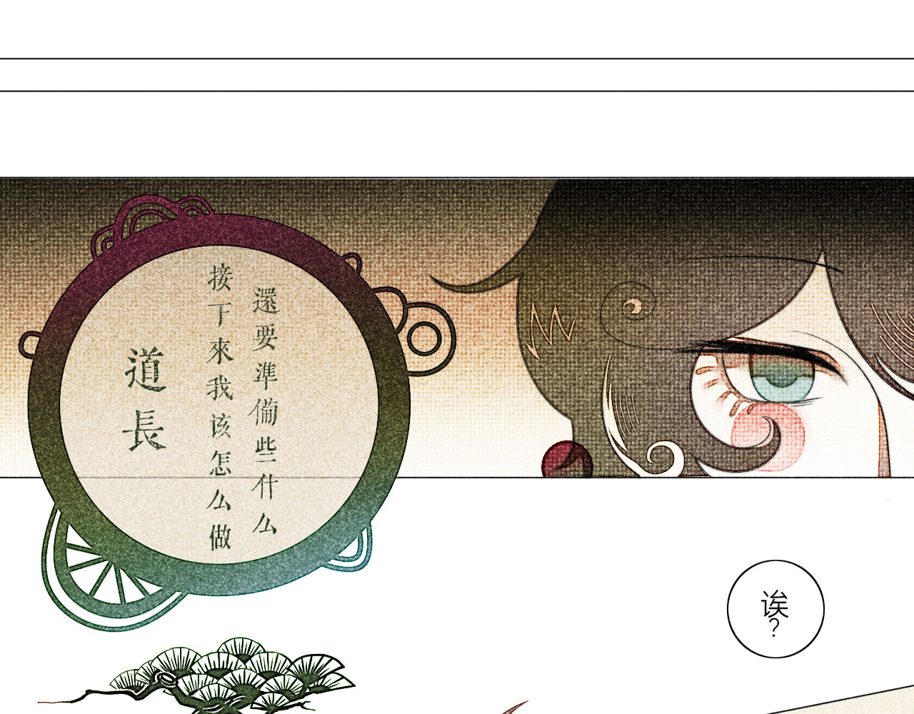 夜酌 去购物吧！ 第56页
