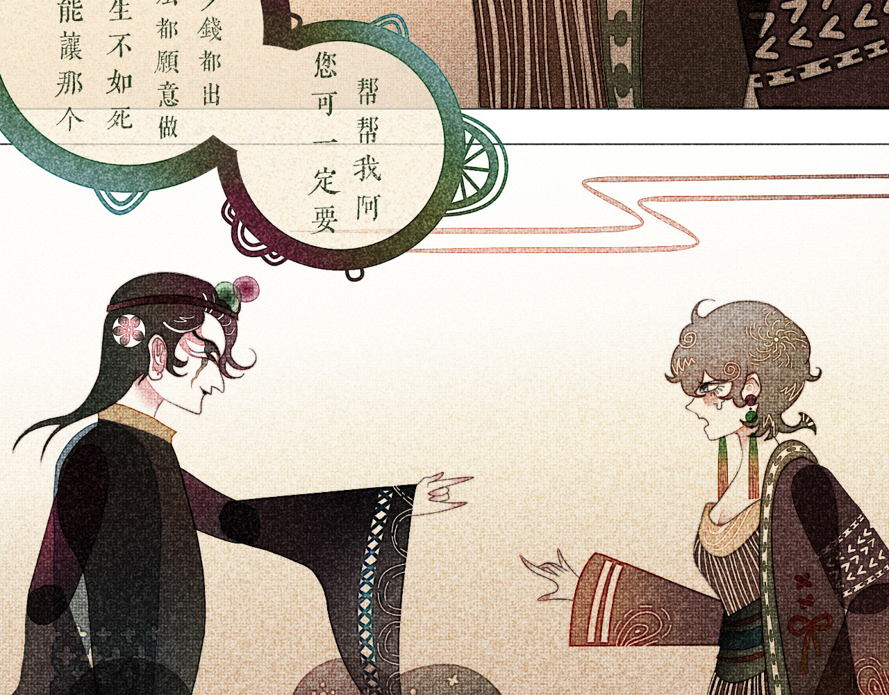 夜酌 去购物吧！ 第58页