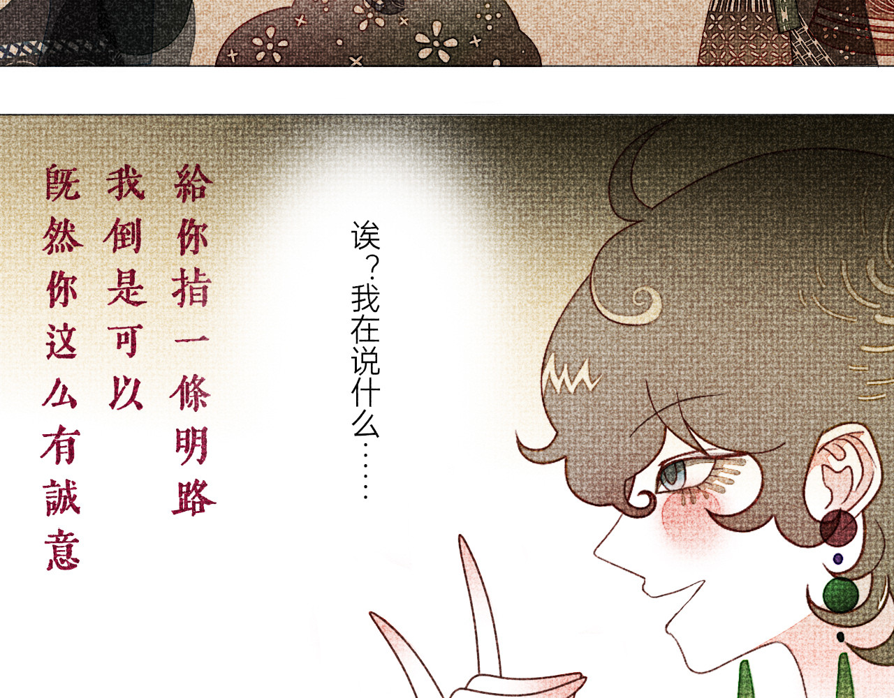 夜酌 去购物吧！ 第59页