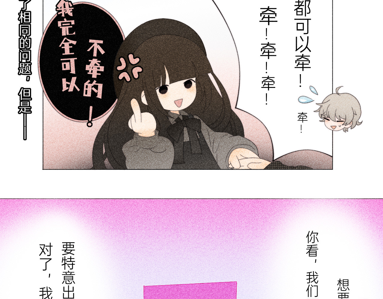 夜酌 去购物吧！ 第7页